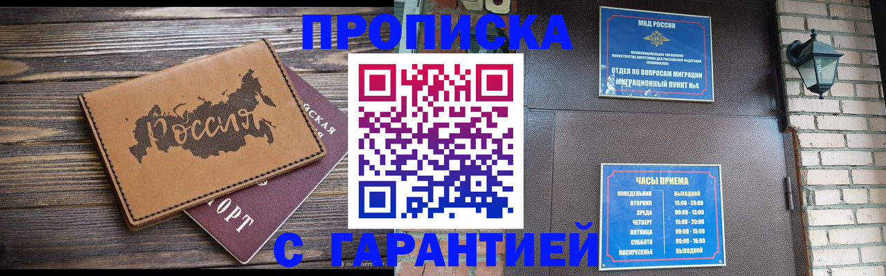 прописка ребенка в Нязепетровске