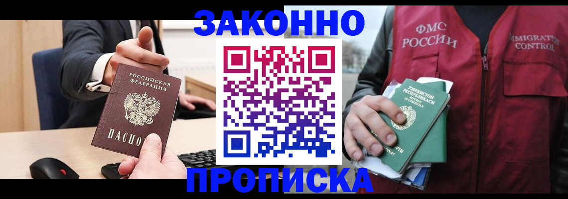 прописка гарантия в Нязепетровске