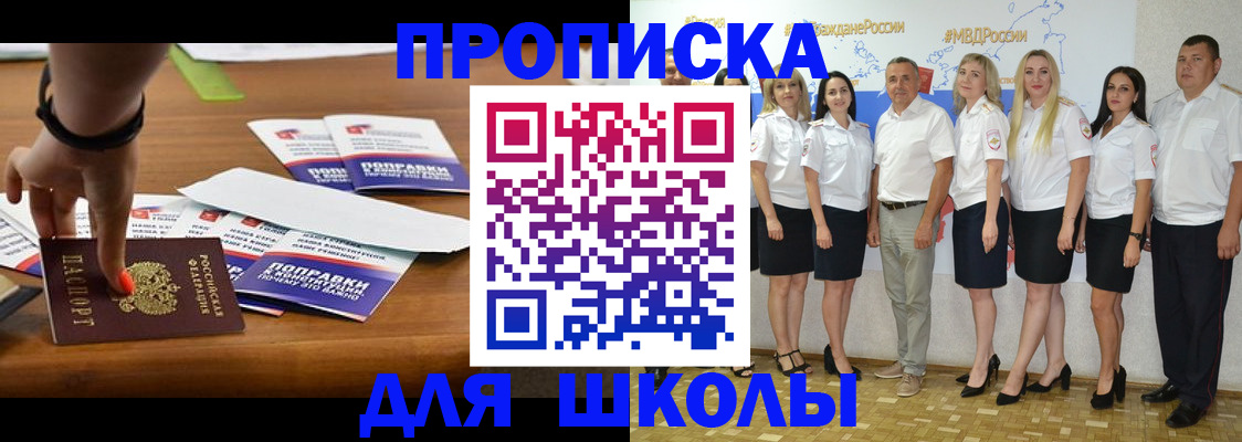 прописка для военкомата в Нязепетровске