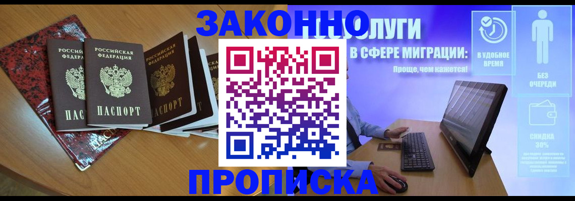 временная регистрация недорого в Нязепетровске